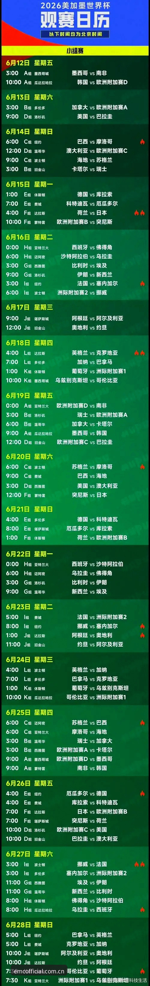 易倍体育官方2026赛程推送安全吗？一份来自实战派的深度评测